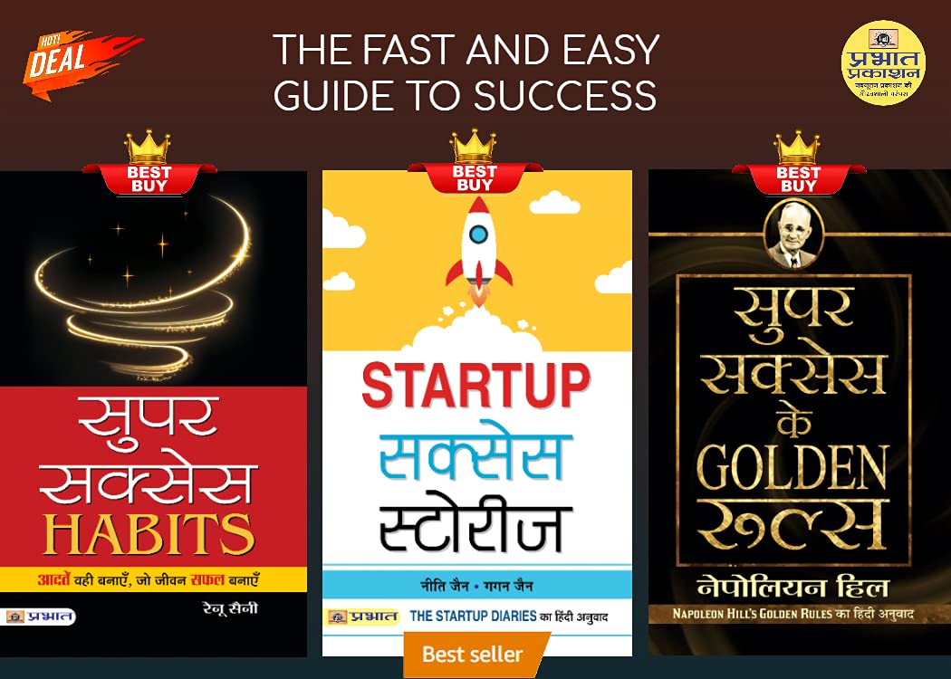 The Fast And Easy Guide To Success (Super Success Ke Golden Rules + Super Success Habits + Startup Success Stories)