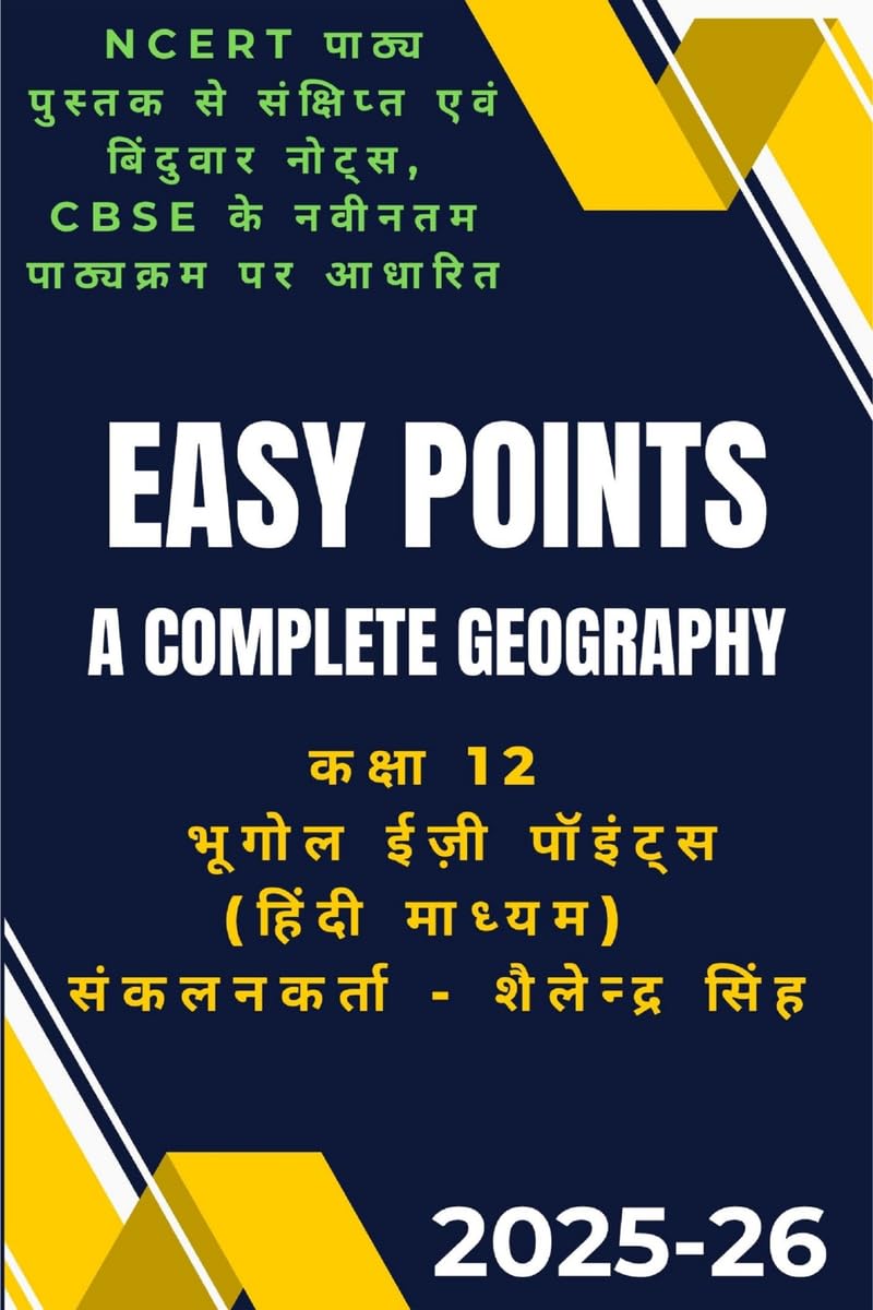 Easy Points  A Complete Geography /  