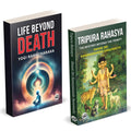 Life Beyond Death | Tripura Rahasya | Yogi Ramacharaka | William Walker Atkinson Book | Sri Ramanananda Saraswathi | Munagala S.