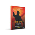 Lokmanya Tilak:Jeevanpravas Anni Vichardhara