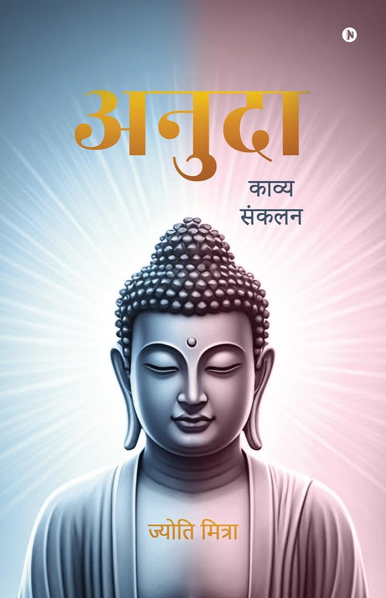 Anuda / :  / Kaavy Sankalan