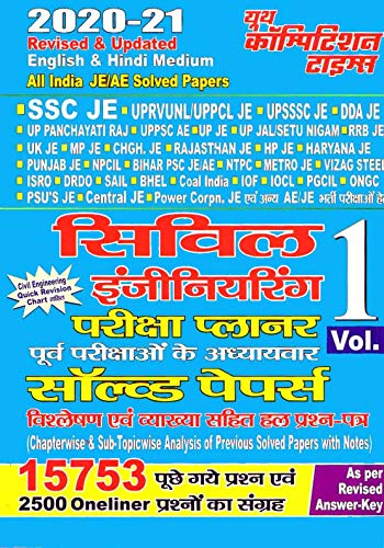 Civil Engineering Vol 1