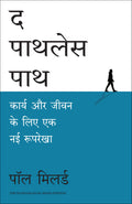 The Pathless Path: Imagining a New Story for Work and Life |    (Hindi)