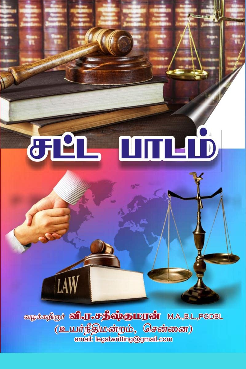 law lesson /   : law book