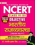 NCERT Objective Bhartiya Rajvyavastha