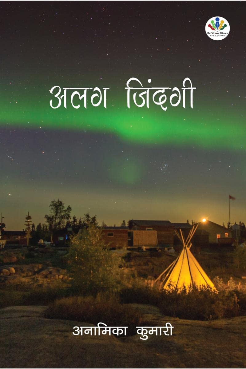 ALAG ZINDAGI /  