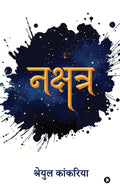 Nakshatra / 