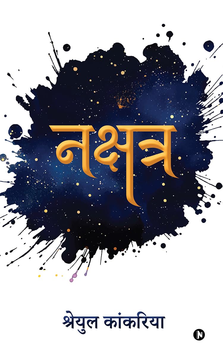 Nakshatra / 