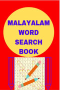 Malayalam Word Search Book /    