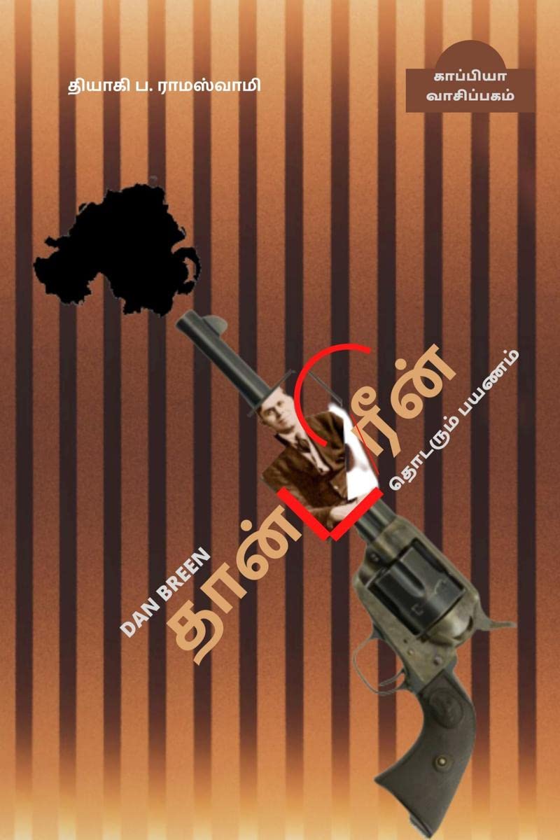 Dan BreenS Journey (Thaanpirin Thodarum Payanam) /   :  