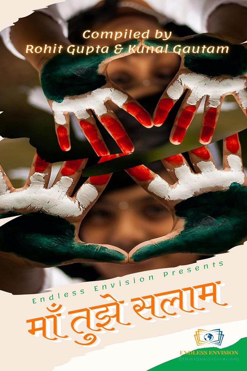 Maa Tujhe Salam /   : Tribute To Our Motherland