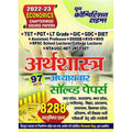 Youth Competition Times TGT/PGT/GIC/DIET/LT/NTA NET JRf Economics Chapterwise Solved Papers 202223 (In Hindi)