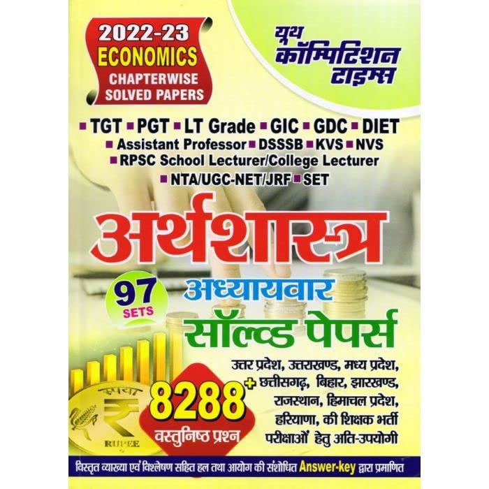 Youth Competition Times TGT/PGT/GIC/DIET/LT/NTA NET JRf Economics Chapterwise Solved Papers 202223 (In Hindi)