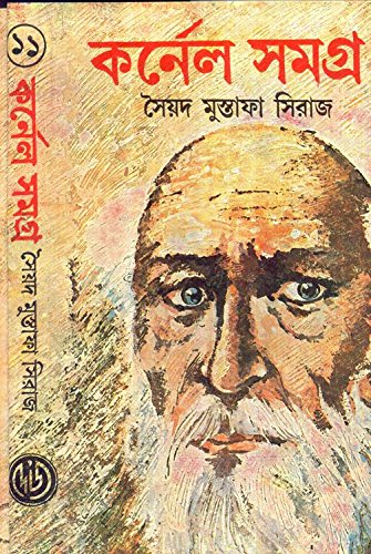 Colonel Samagra (Vol 11)