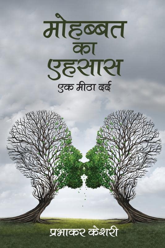 Mohhabat Ka Ehsaas : Ek Meetha Dard