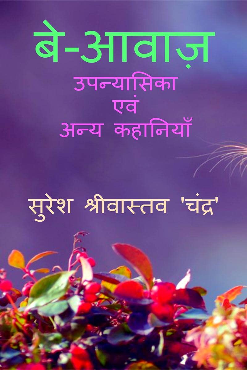 BeAawaz /  :    