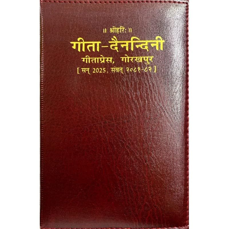    2025   (Gita Dainandini Diary 2025, Deluxe Edition) By Gita Press Gorakhpur, Code2278