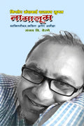 Namaloom Kishor Mugal /   : (,   )