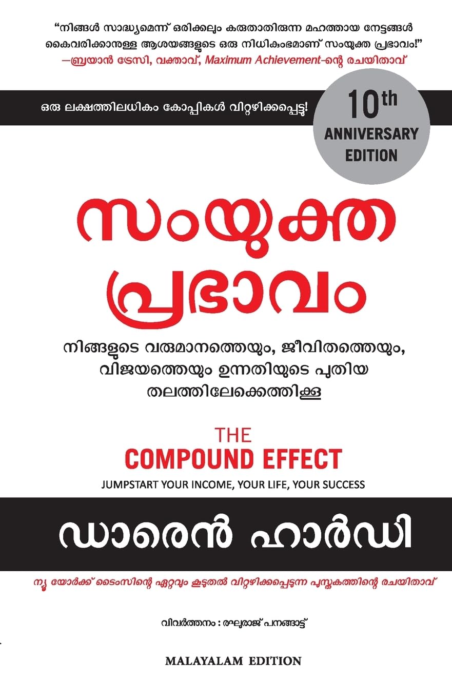 The Compound Effect (Malayalam Edition)