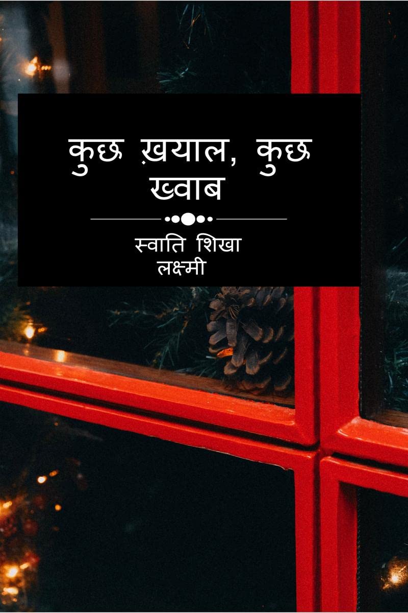kuch khayal, kuch khwab /    