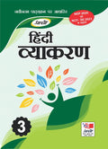 HINDI VYAKARAN for Class 3rd