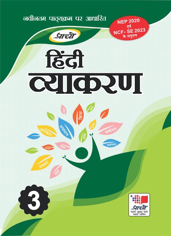 HINDI VYAKARAN for Class 3rd