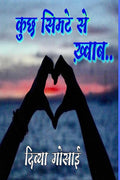 Kuchh Khwaab Simte Se /    