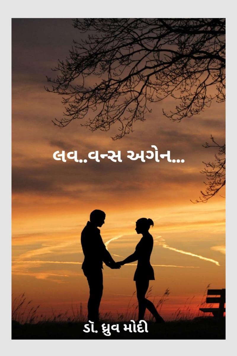 Love..once...again / ..  ...