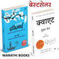 Quiet, Ikigai Combo Set  Book in Marathi Books         ekigai ekiguy;ekagi ekagai;ekegai;ekigayi;ikgai;ikagia;ikegai;ekigai 