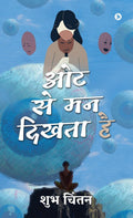 Oat Se Man Dikhta Hai /     