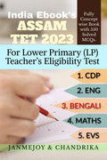 ASSAM TET 2023 : For Lower Primary (LP) Teachers Eligibility Test