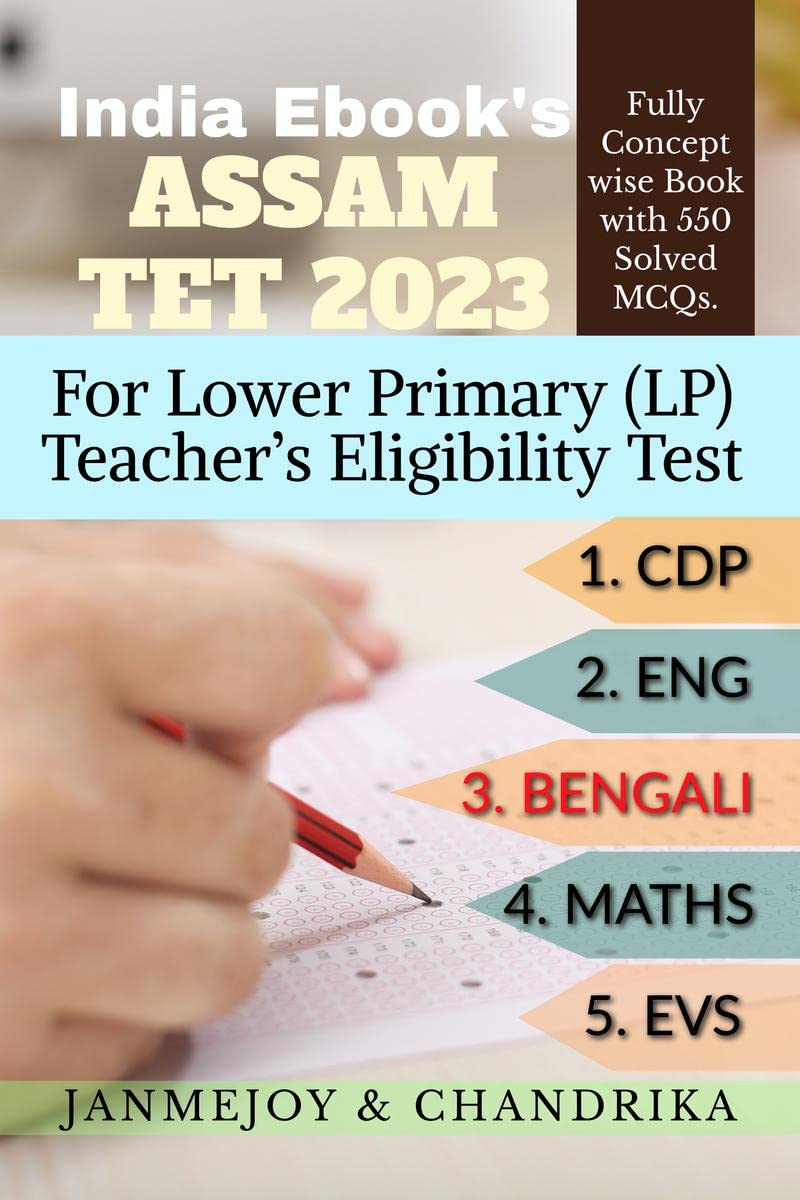 ASSAM TET 2023 : For Lower Primary (LP) Teachers Eligibility Test