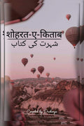 ShoratEKitab / 