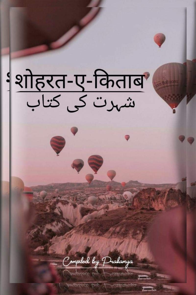 ShoratEKitab / 