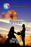 Priyavanda / 