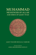 Muhammad Messenger Of Allah