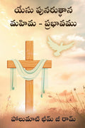 The Resurrection Glory of Jesus  Its impact