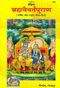 The Brahmavaivarta Purana (HINDI  631)