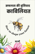 Safaltaa ki Buniyaad  Kaabiliyat  How to Shape Your Future(Hindi)