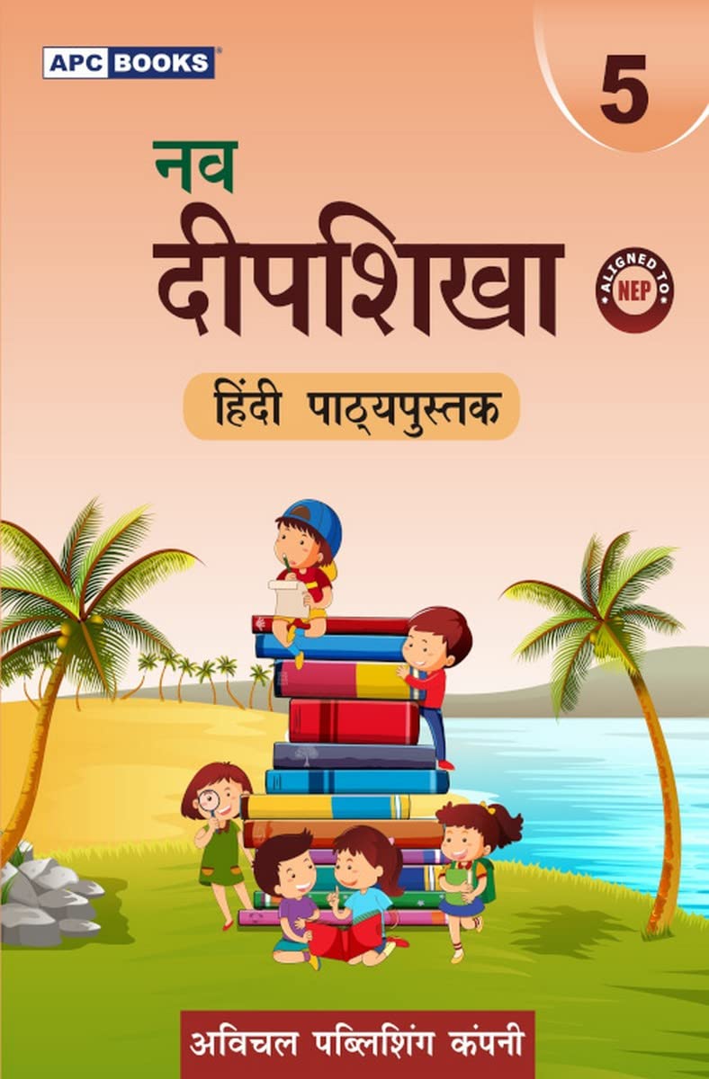 Nav Deepshikha 5