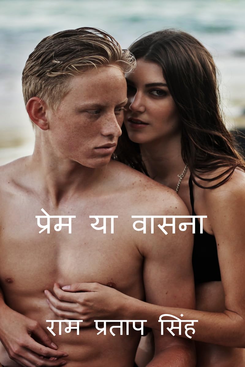PREM YA VASNA /   