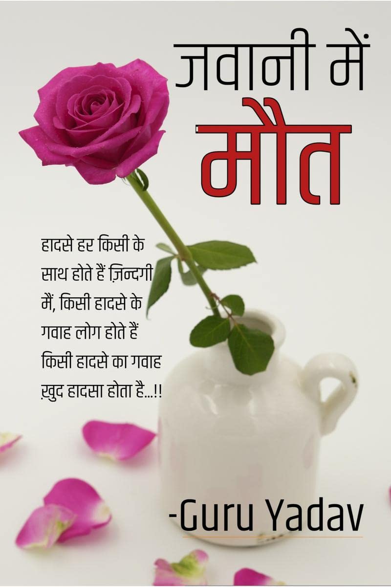 Jawani Main Mout /   