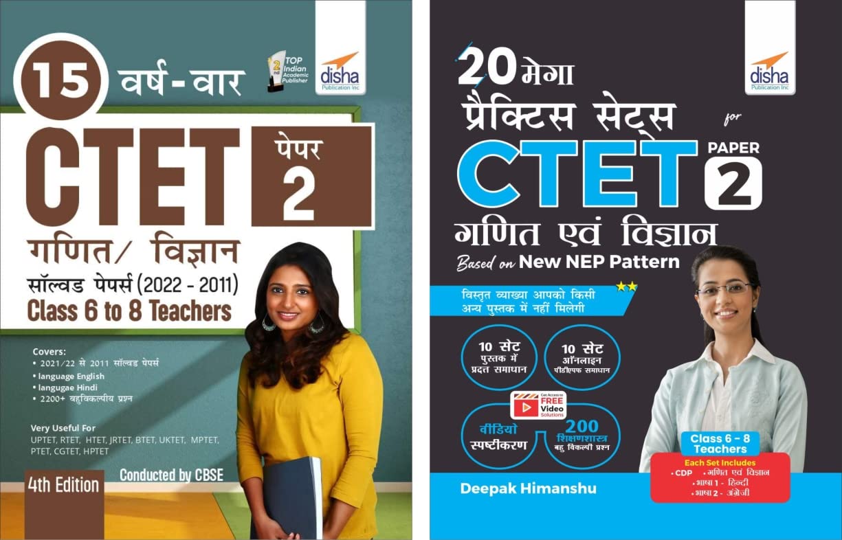 Combo Ctet Paper 2 Ganit Avum Vigyan  Past 15 YearWise Solved Papers & 20 Practice Sets