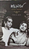 Shankarnama
