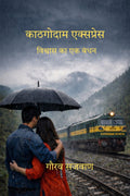 Kathgodam express /  :    