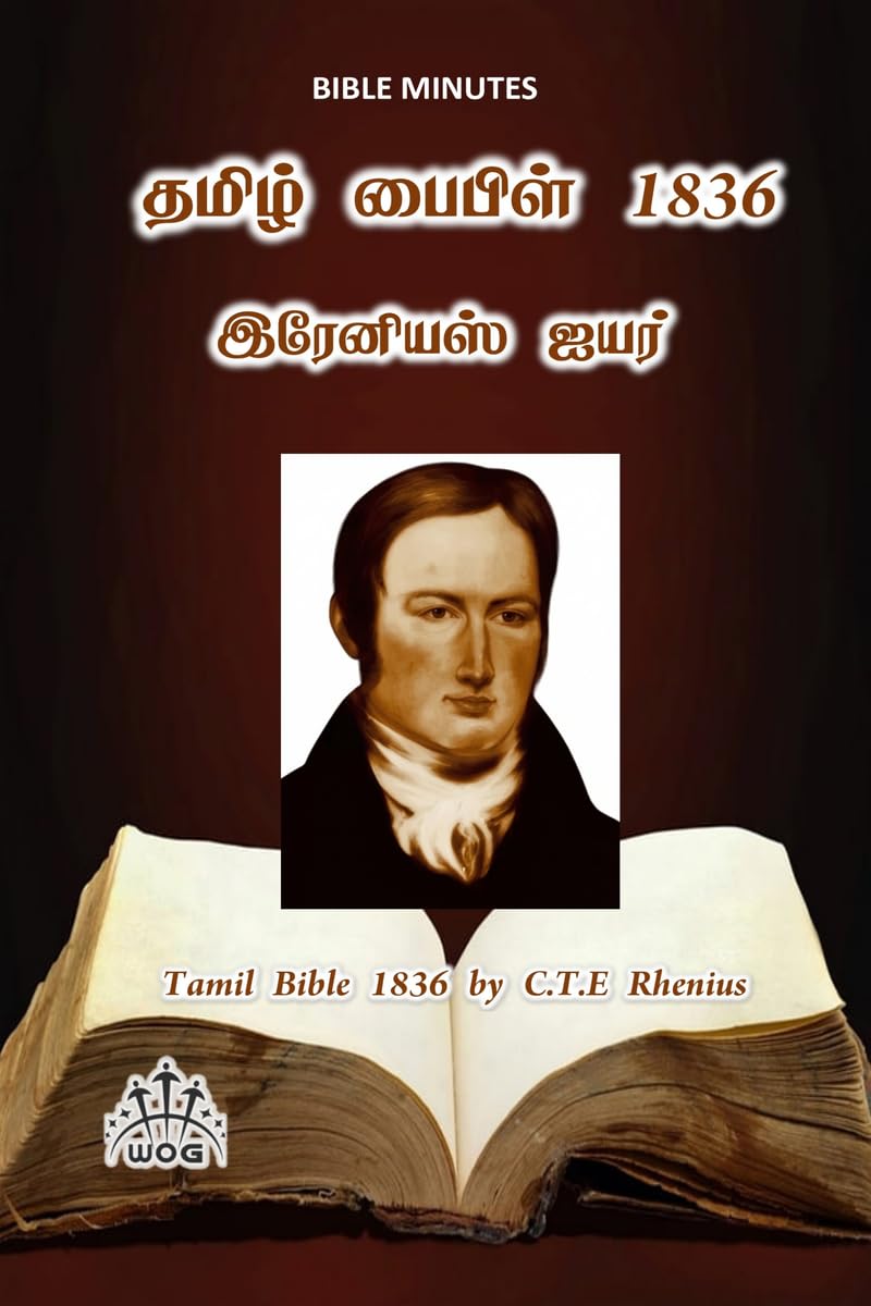Tamil Bible 1836 by C.T.E Rhenius /   1836   