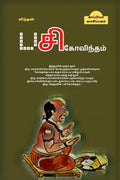 PASI KOVINDHAM /  