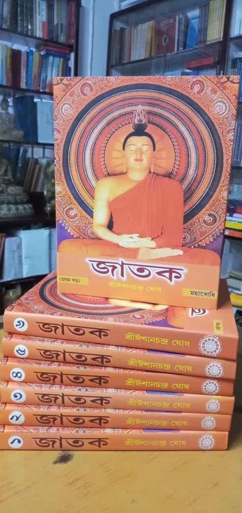 Jataka Vol. 1