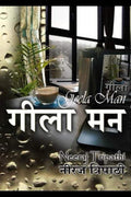 Geela Mann /  