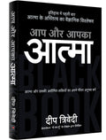 AATMAN PUBLCATION Aap Aur Aapka Aatma